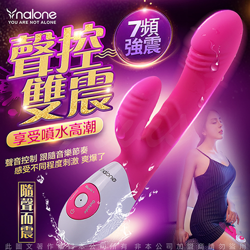 香港Nalone 陰蒂G點按摩棒